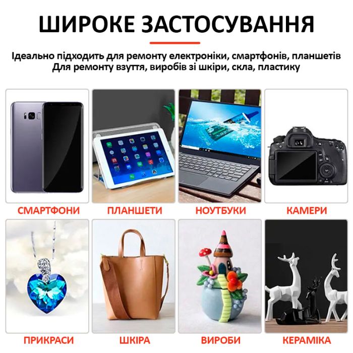 Клей силіконовий B7000 / B-7000 / герметик універсальний з дозатором прозорий 5 мл