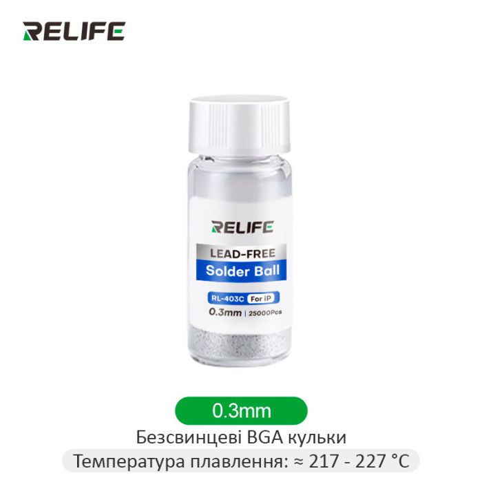 Шарики BGA RELIFE RL-403C для пайки микросхем / 25000 шт. / 0.3 мм