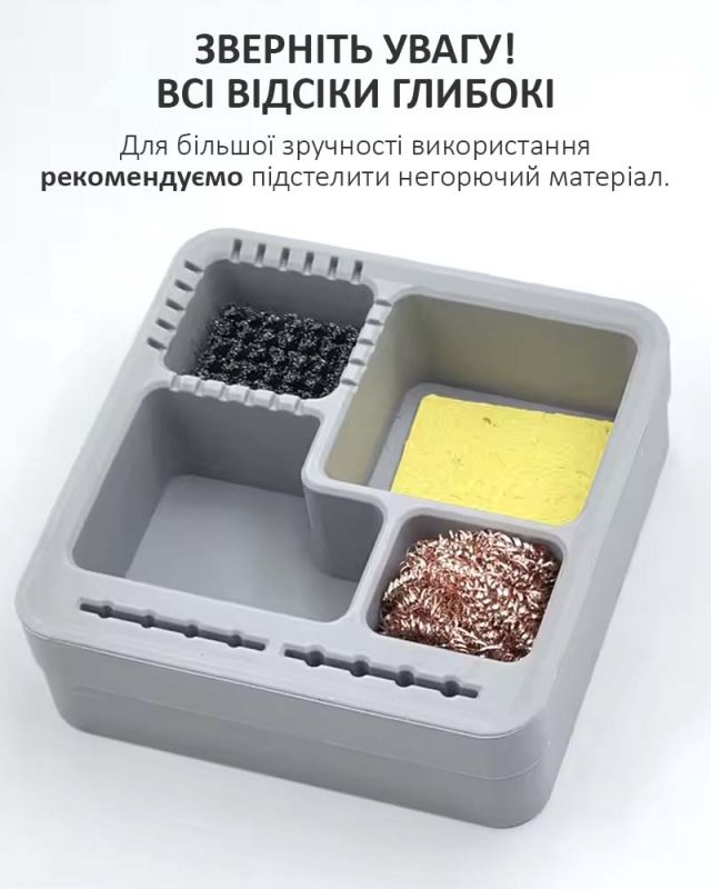 Силиконовый бокс TELIJIA TE-716 для очистки, хранения жал паяльника, инструментов 120*120мм Grey