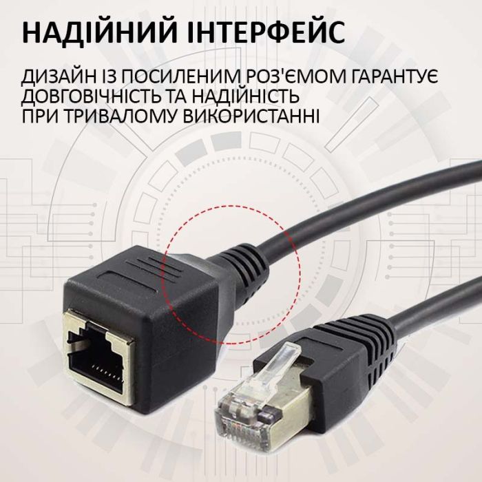 Подовжувач мережевого кабелю RJ45 Ethernet (тато-мама) екранований Чорний 5м