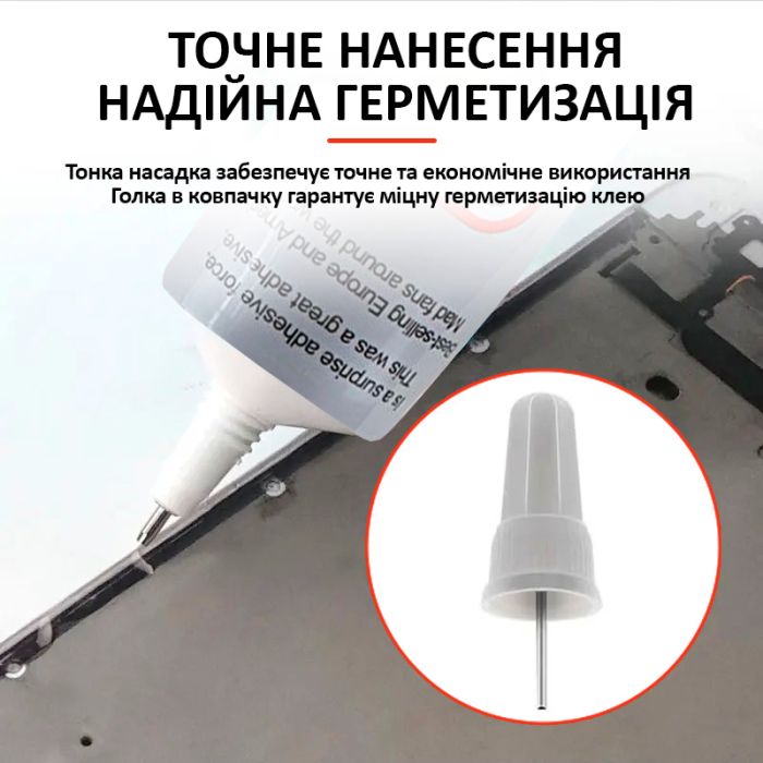 Клей силіконовий B7000 / B-7000 / герметик універсальний з дозатором прозорий 25 мл