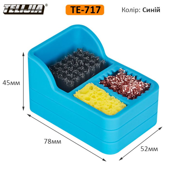 Силиконовый бокс TELIJIA TE-717 для очистки жала паяльника 78*52мм Blue