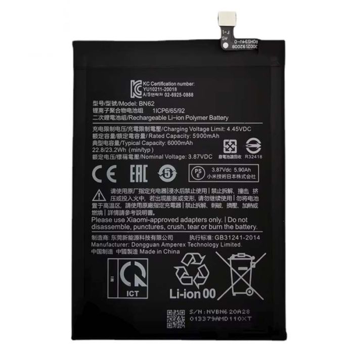 Аккумулятор для Xiaomi BN62 (Redmi Note 9 / Redmi 9T / Poco M3 / AAA / 6000mAh