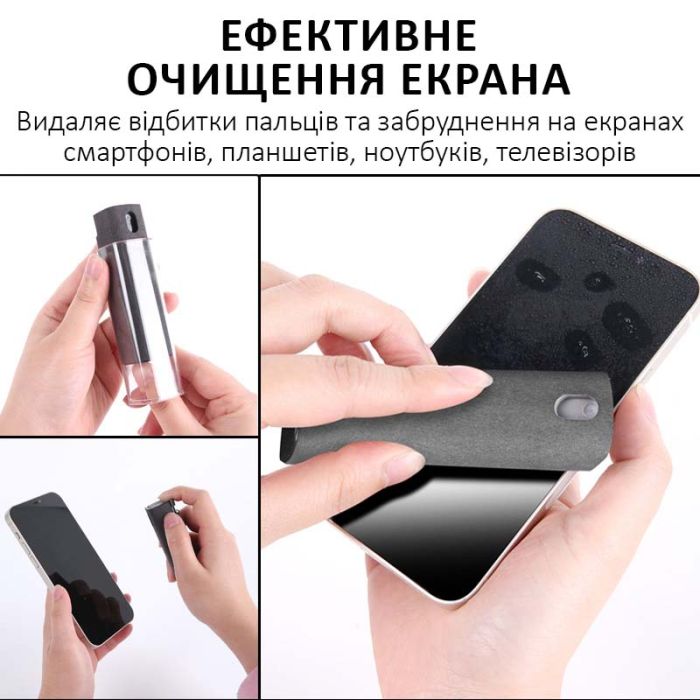 Набір 2 в 1 спрей 10мл + мікрофібра / для очищення екрана телефону, планшета, ноутбука / Чорний