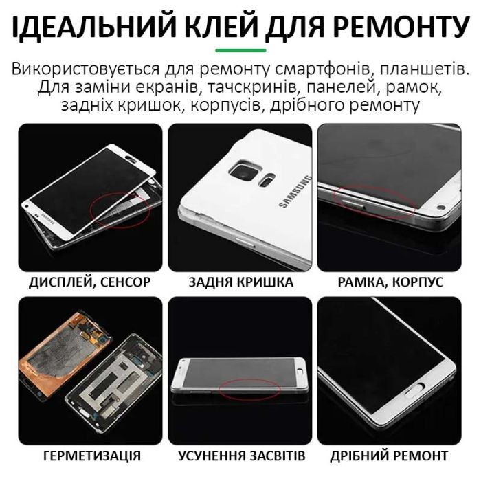 Клей Relife CP-0001 для ремонту дисплея, задньої кришки, з дозатором, прозорий 15 мл