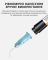 Антивібраційний гель RELIFE RL-035F Anti-shake для усунення вібрацій камери (3ml)