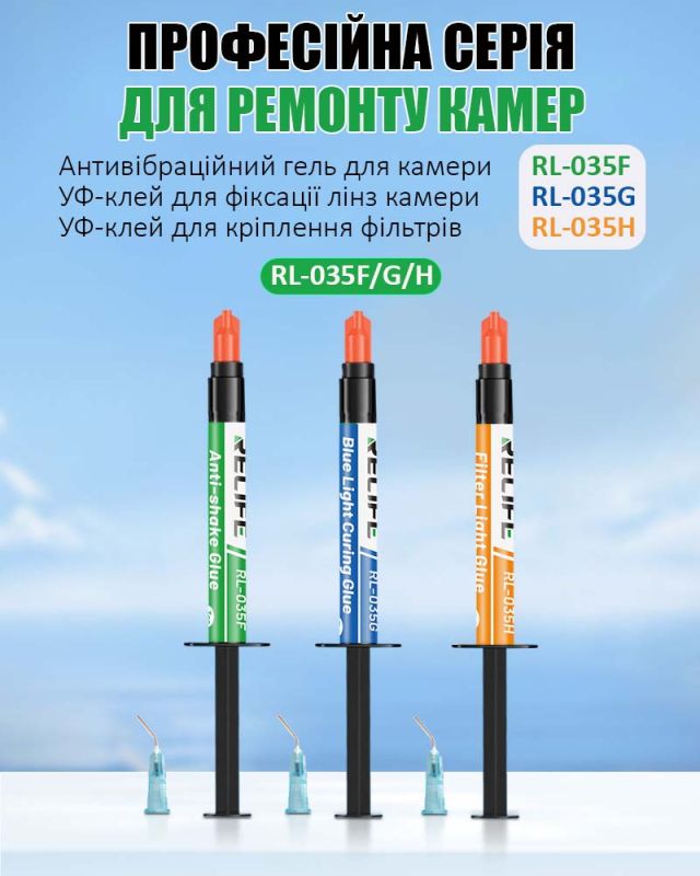 Антивібраційний гель RELIFE RL-035F Anti-shake для усунення вібрацій камери (3ml)