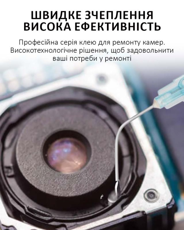 Клей ультрафіолетовий RELIFE RL-035H Light filter glue для кріплення фільтрів камери (3ml)