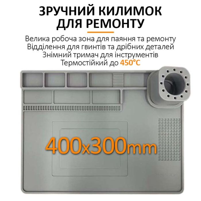 Теплоізоляційний силіконовий килимок TELIJIA TE-722 для пайки та ремонту техніки 400x300mm Grey