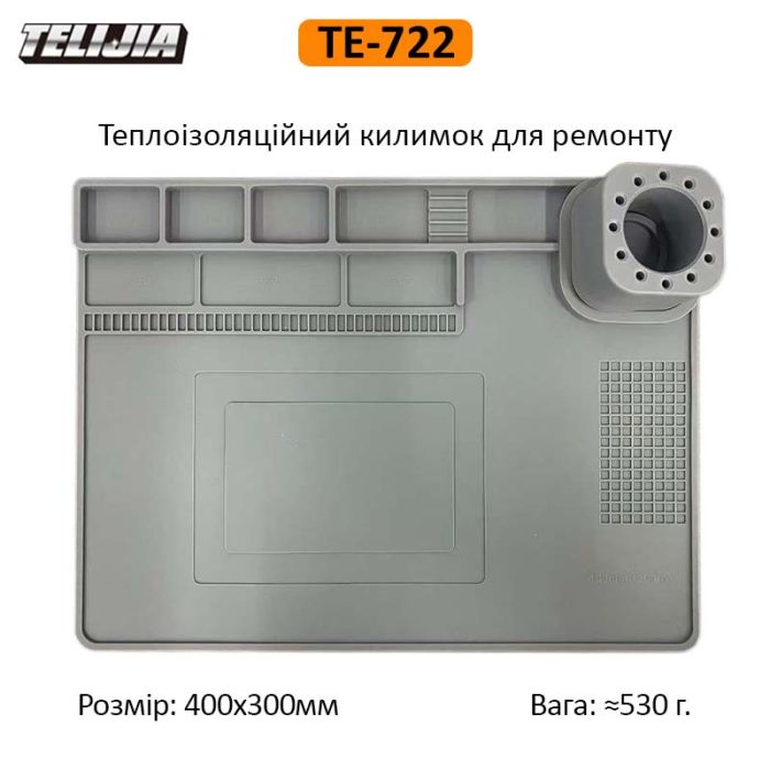 Теплоізоляційний силіконовий килимок TELIJIA TE-722 для пайки та ремонту техніки 400x300mm Grey