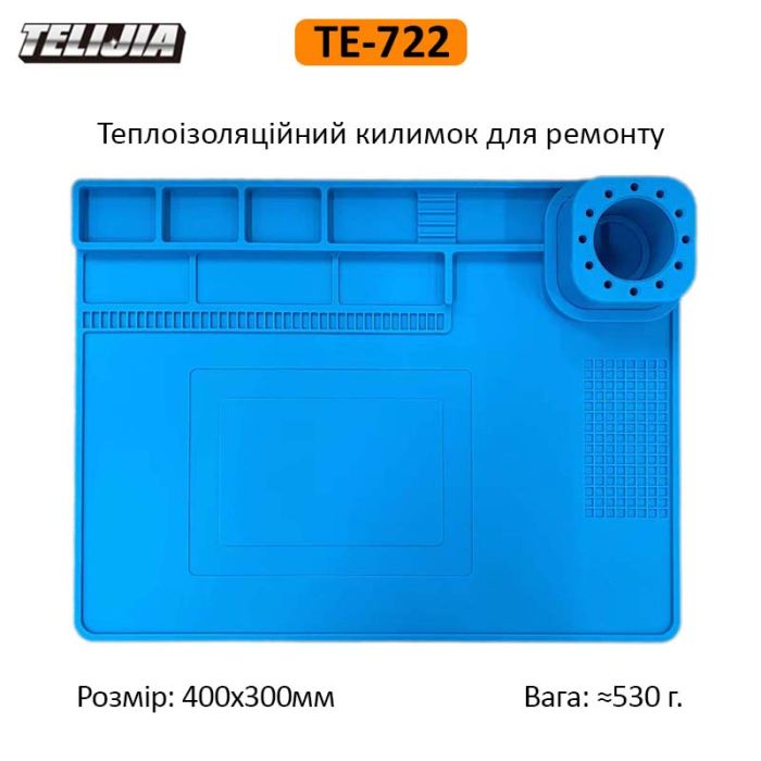 Теплоізоляційний силіконовий килимок TELIJIA TE-722 для пайки та ремонту техніки 400x300mm Blue