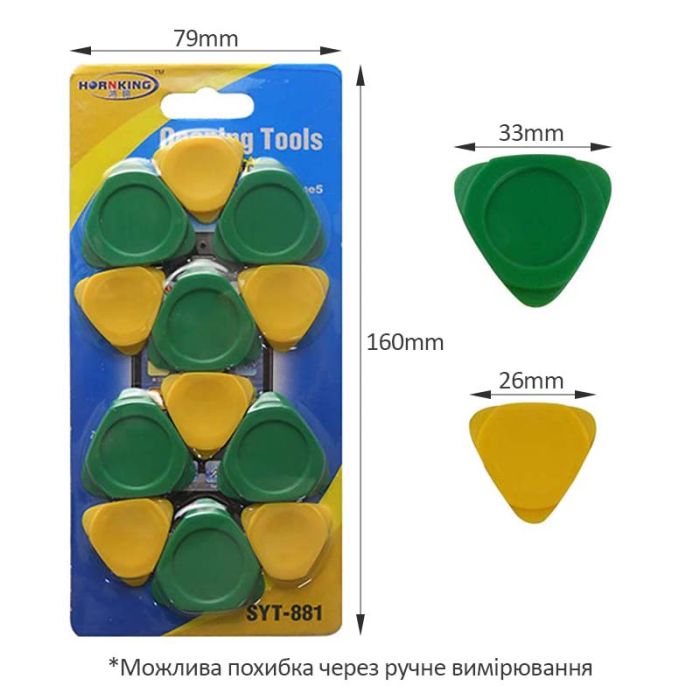 Медиаторы пластиковые Hornking SYT-881 для разборки корпусов (набор 12 шт)