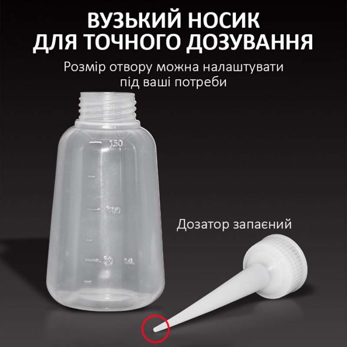 Ємність для флюсу та рідин FC-03 з дозатором (150ml)
