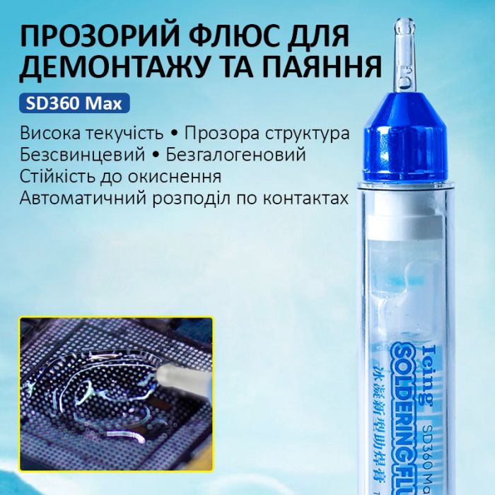 Флюс-паста Mechanic SD360 Max / безвідмивочна / з вакуумним штовхачем / 10ml