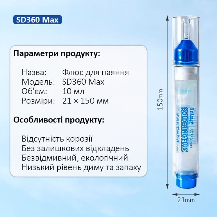 Флюс-паста Mechanic SD360 Max / безвідмивочна / з вакуумним штовхачем / 10ml