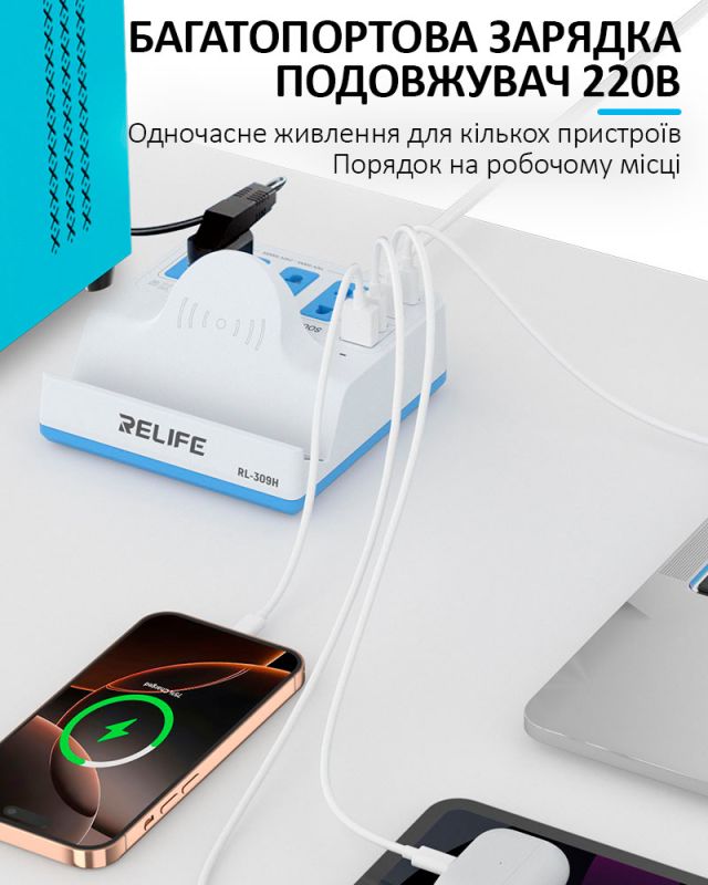 Беспроводное зарядное устройство Relife RL-309H / 1XUSB QC / 3xType-C PD / удлинитель 220В / 72W Max