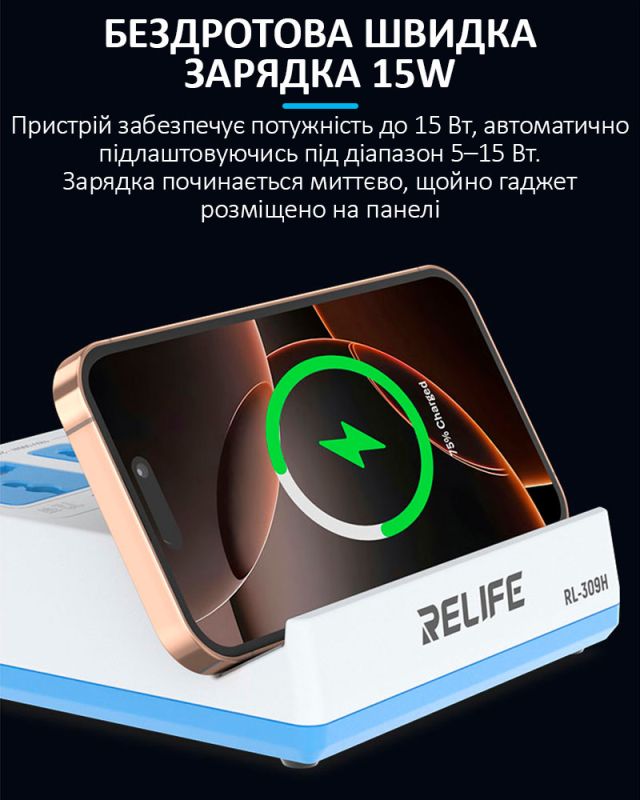 Беспроводное зарядное устройство Relife RL-309H / 1XUSB QC / 3xType-C PD / удлинитель 220В / 72W Max