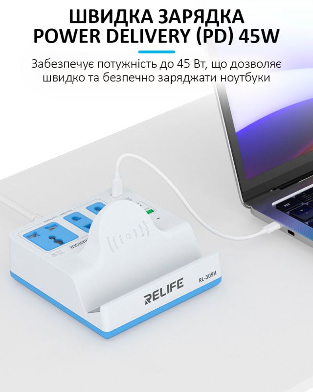 Беспроводное зарядное устройство Relife RL-309H / 1XUSB QC / 3xType-C PD / удлинитель 220В / 72W Max