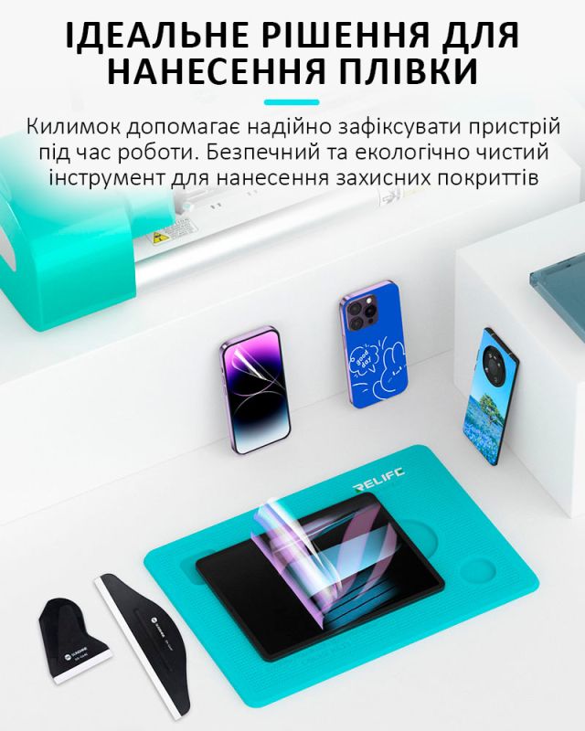 Килимок силіконовий RELIFE RL-004DP для поклейки скла, плівки, з вирізами для камери, великий 353*254мм