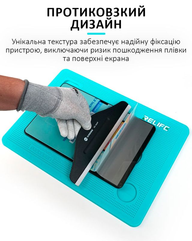 Килимок силіконовий RELIFE RL-004DP для поклейки скла, плівки, з вирізами для камери, великий 353*254мм