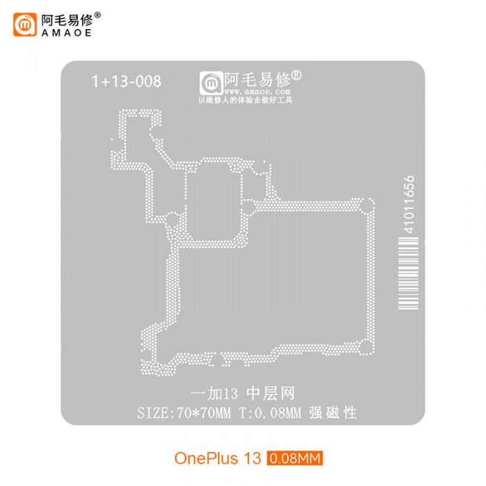 Трафарет BGA Amaoe (1+13-008) для платы PCB OnePlus 13 / средний слой (0.08mm)