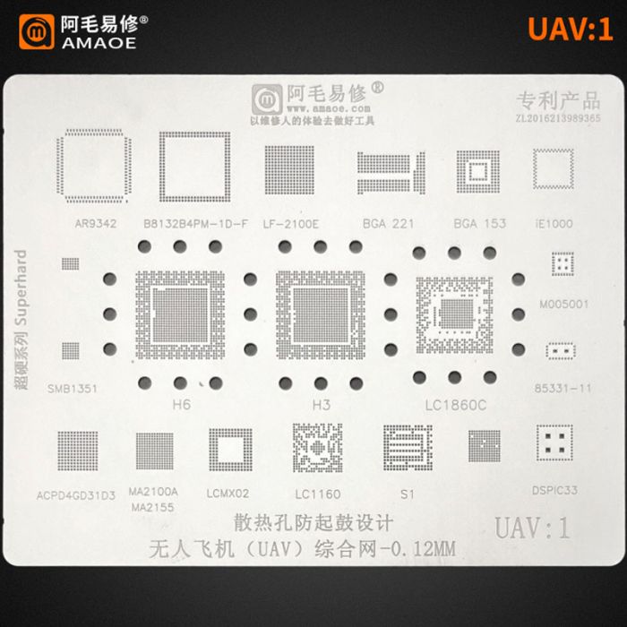 Трафарет BGA Amaoe UAV:1 для дронов AR9342, LCMX02, S1, LC1860C, MA2100A, H3, H6, LF-2100E, LC1160 (0.12mm)