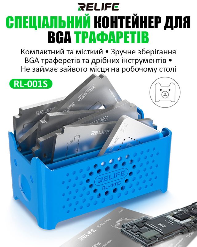 Органайзер Relife RL-001S для BGA трафаретів / інструментів / пластиковий / Grey