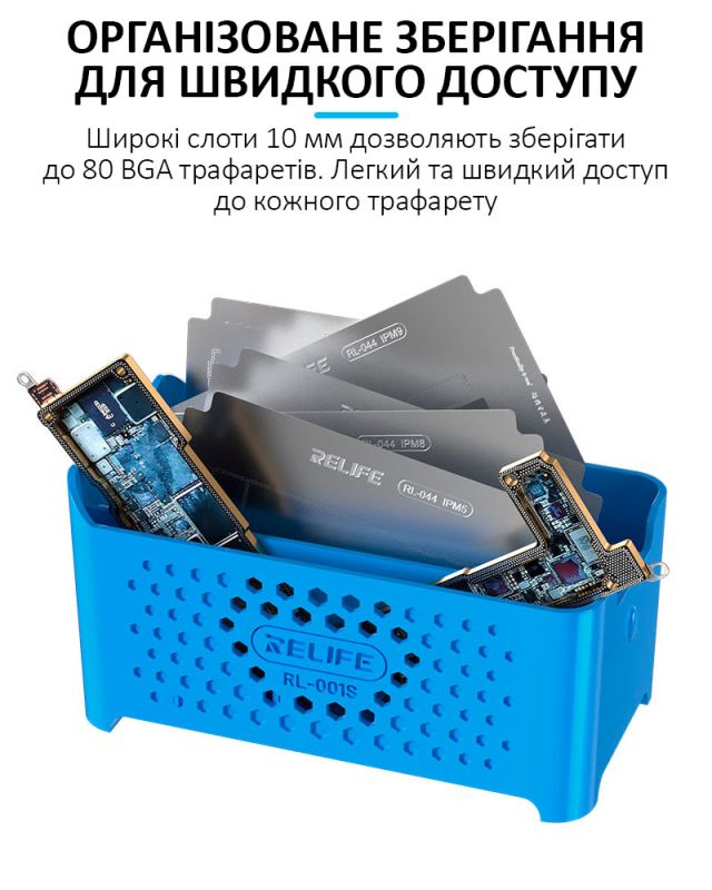 Органайзер Relife RL-001S для BGA трафаретів / інструментів / пластиковий / Grey