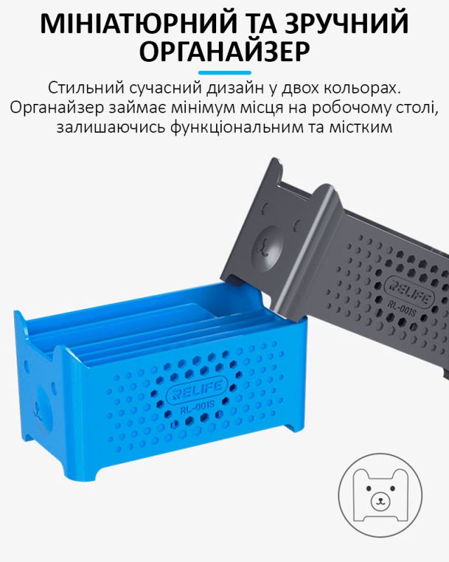 Органайзер Relife RL-001S для BGA трафаретів / інструментів / пластиковий / Grey