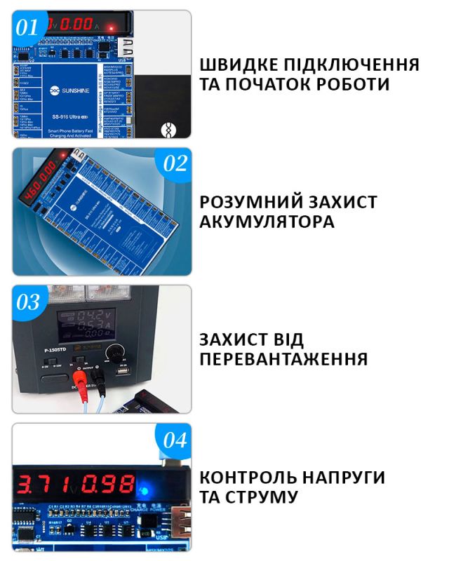 Активатор акумуляторів Sunshine SS-916 Ultra v3.0 для iPhone 8 - 17 Pro Max / Samsung / Huawei / Xiaomi