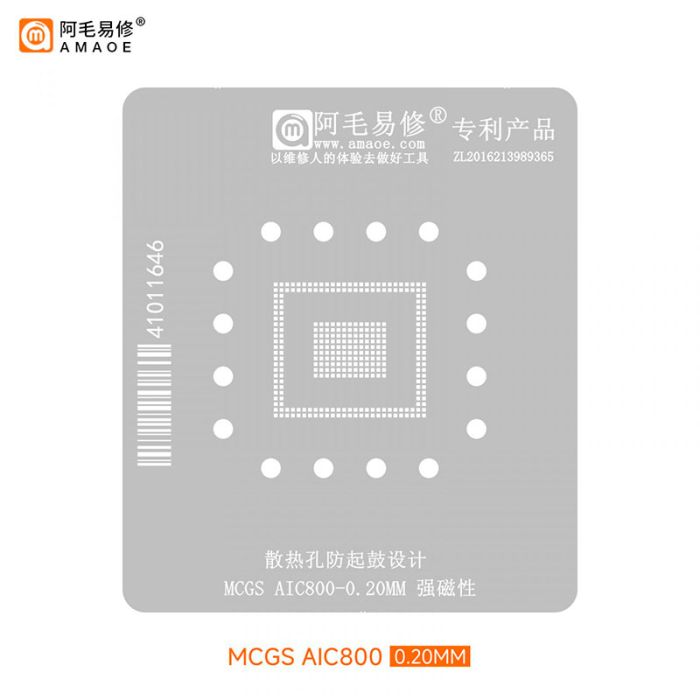 Трафарет BGA Amaoe для контролера MCGS AIC800 (0.20mm)