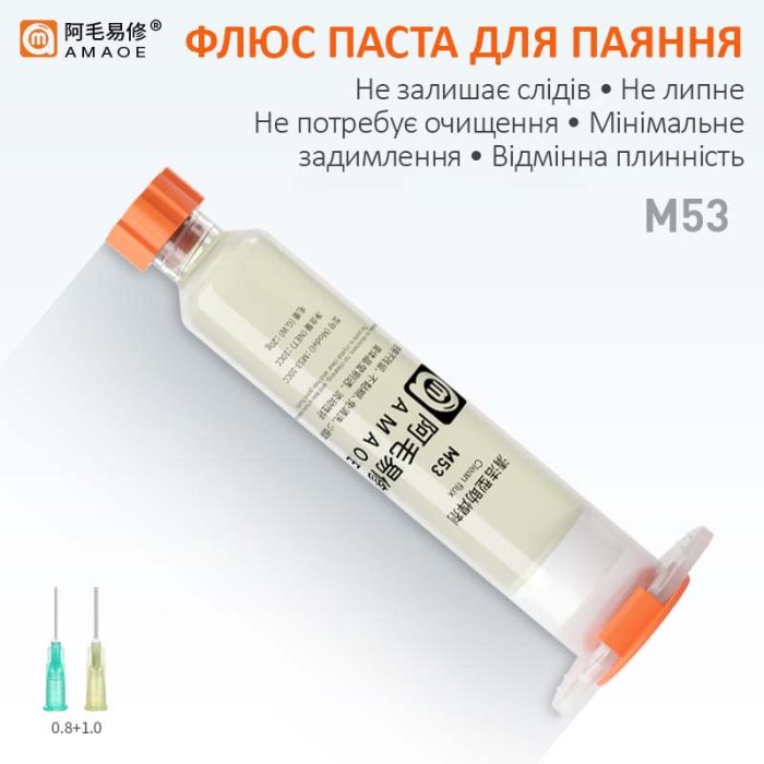 Набір Amaoe M54 флюс паста для паяння M53 - 10CC з штовхачем M159