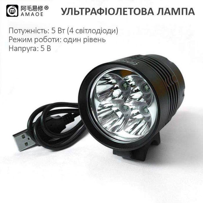 Ультрафіолетова лампа Amaoe M41 для сушіння клею, лаку / алюмінієва / USB 5V / 5W