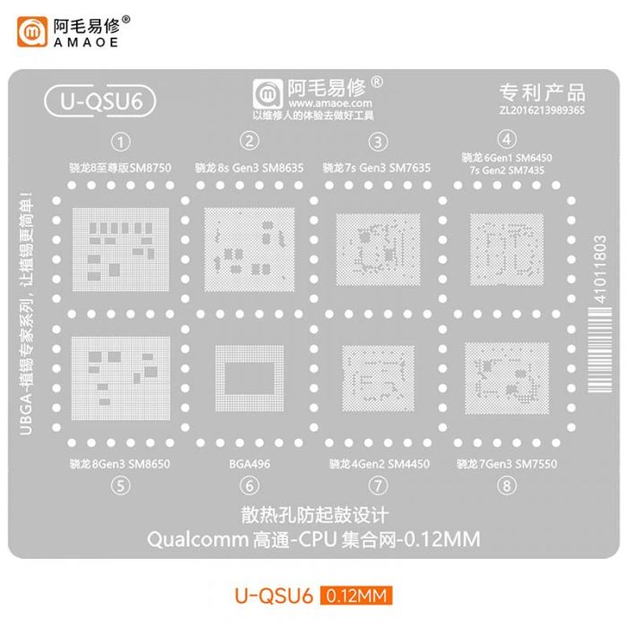 Трафарет BGA Amaoe U-QSU6 CPU Qualcomm SM8750 / SM8635 / SM7635 / SM6450 / SM7435 / SM8650 / SM4450 (0.12mm)
