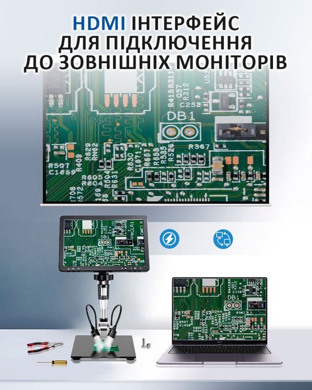 Мікроскоп цифровий DM12 з монітором HD 10.1" / кратність 1500X / пульт / підсвітка / Type-C / HDMI