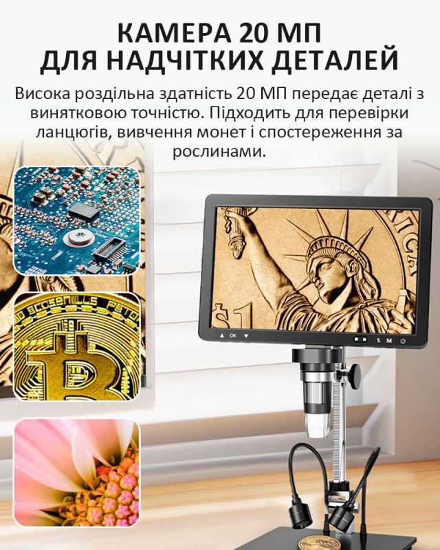 Мікроскоп цифровий DM12 з монітором HD 10.1" / кратність 1500X / пульт / підсвітка / Type-C / HDMI