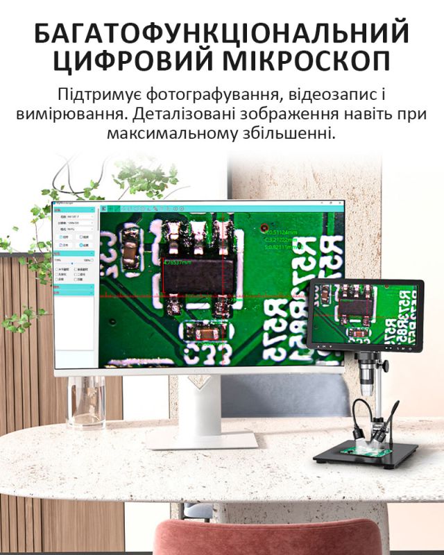 Мікроскоп цифровий DM12 з монітором HD 10.1" / кратність 1500X / пульт / підсвітка / Type-C / HDMI