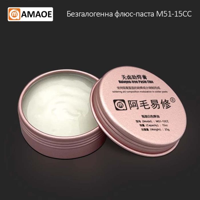 Флюс паста для пайки Amaoe M51-15CC / без содержания галогенов / 15 мл