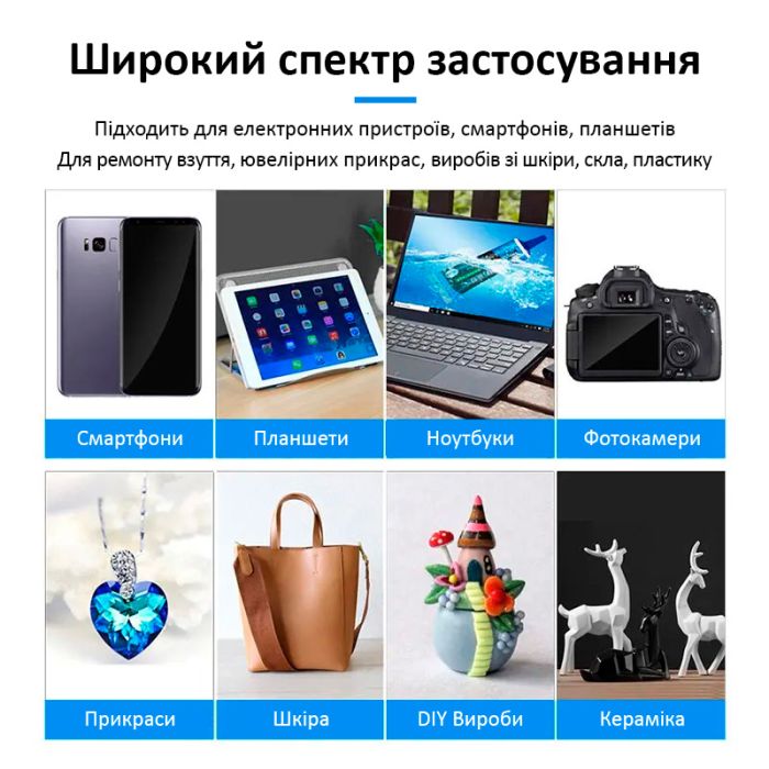 Клей Sunshine G-19 для ремонту дисплея, задньої кришки, з дозатором, білий 50 мл