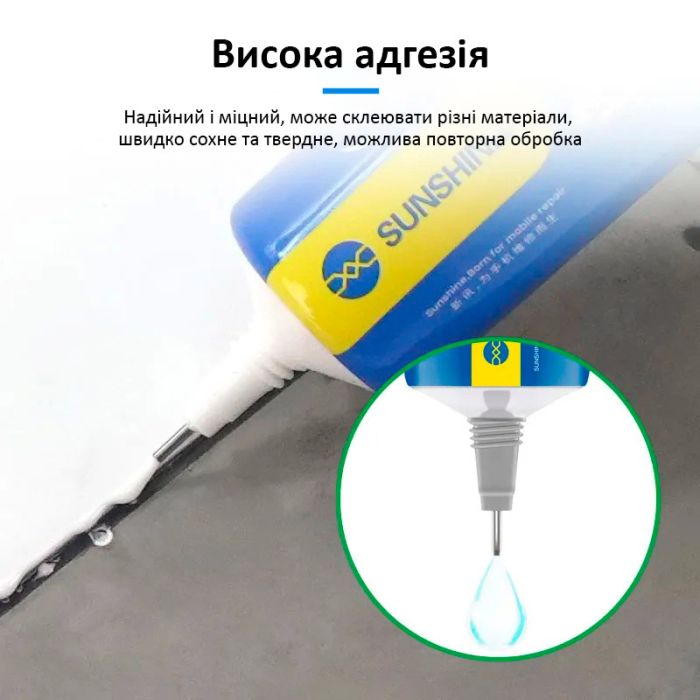 Клей Sunshine G-19 для ремонту дисплея, задньої кришки, з дозатором, білий 50 мл