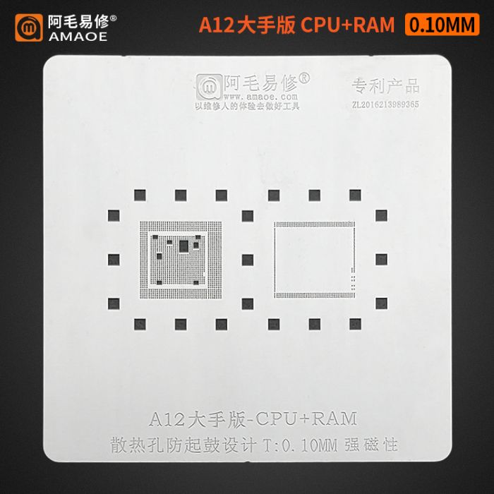 Трафарет BGA Amaoe A12 CPU+RAM для iPhone XS / Max / XR / iPad 8 (0.10 mm)