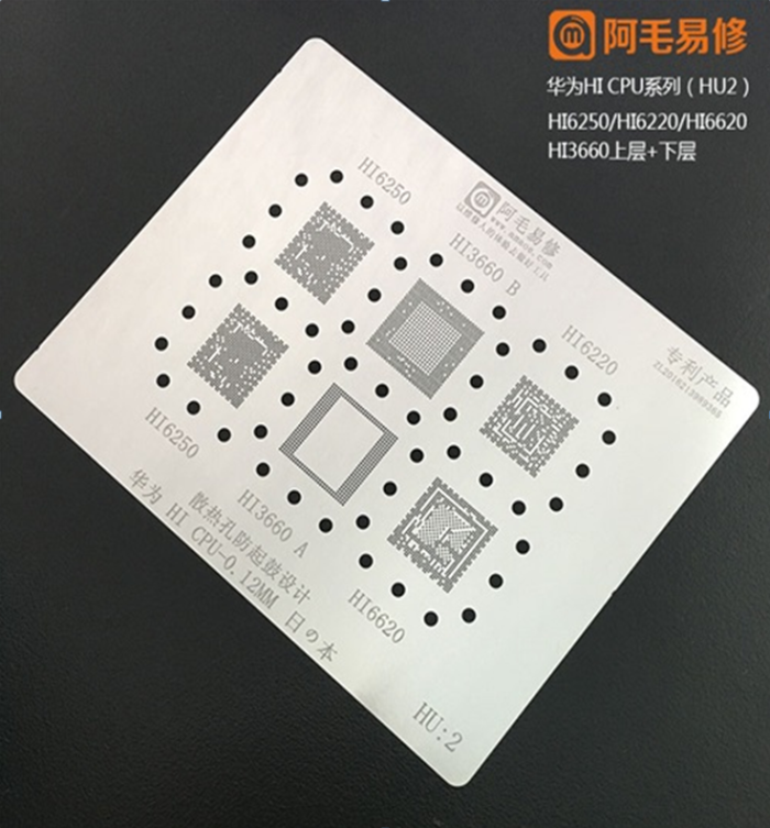 Трафарет BGA Amaoe HU:2 HI6250 / HI3660B / HI6220 / HI6250 / HI3660 A / HI6620 (CPU-0.12mm)