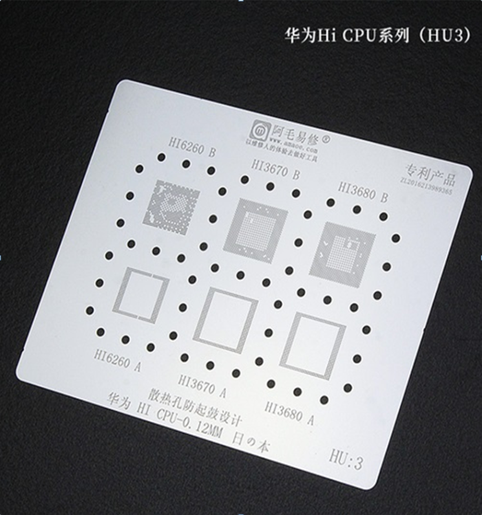 Трафарет BGA Amaoe HU:3 HI6260B / HI3670B / HI3880B / HI6260A / HI3670A / HI3680A (CPU-0.12mm)