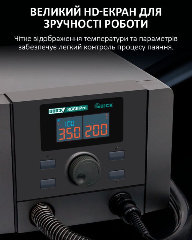 Паяльна станція 2 в 1 QUICK 8686 Pro / термофен + паяльник / 100-500°C / 50 л/хв / 1350 Вт