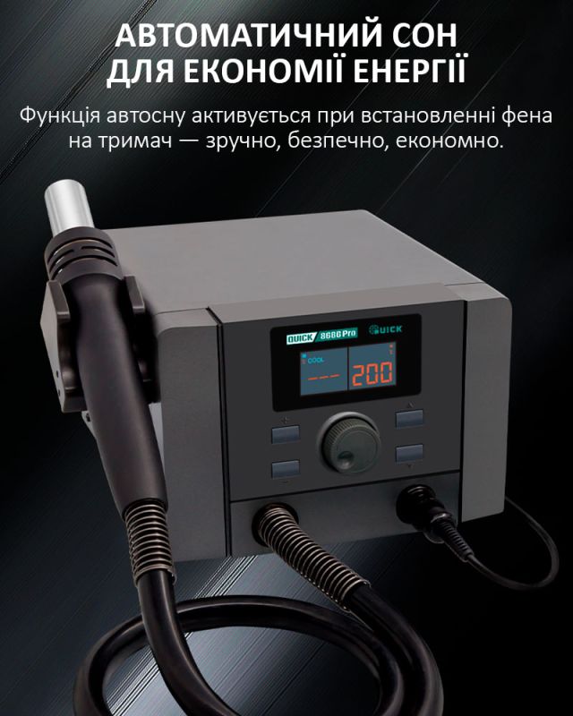 Паяльная станция 2 в 1 QUICK 8686 Pro / термофен + паяльник / 100-500°C / 50 л/мин / 1350 Вт