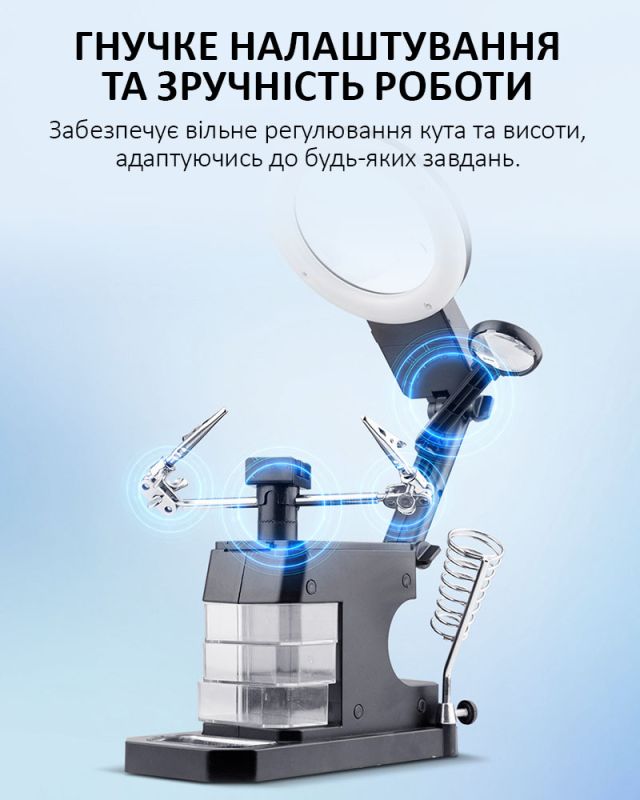 Тримач для плат TELIJIA TE-803 / LED підсвітка / лупа / підставка для пальника / третя рука
