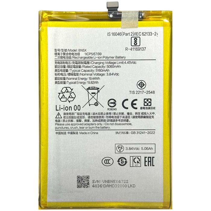 Аккумулятор для Xiaomi BN5X (Redmi 14C / Poco C75) 5160mAh, AAA