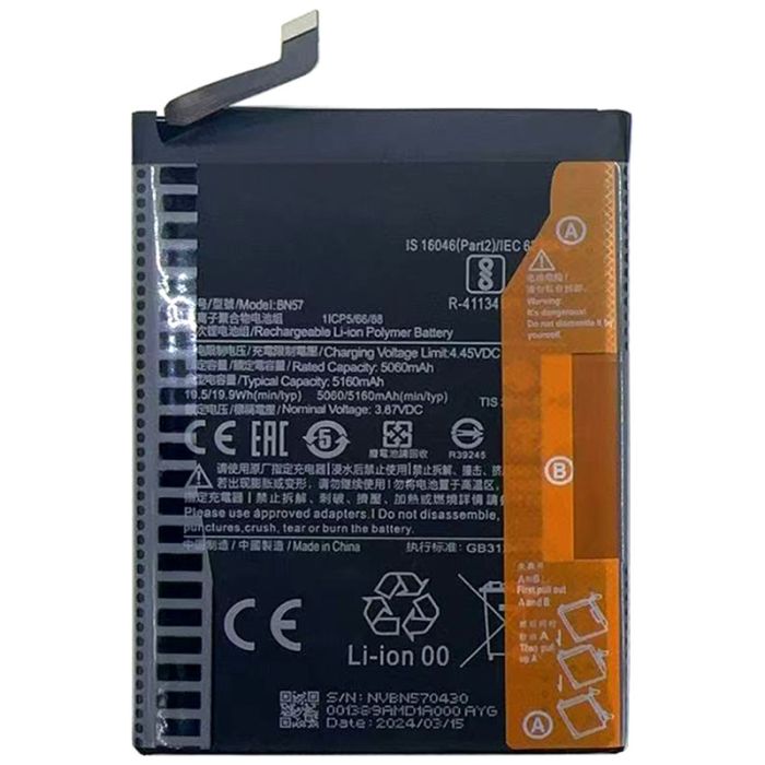 Аккумулятор для Xiaomi BN57 (Poco X3) 5160mAh, AAA