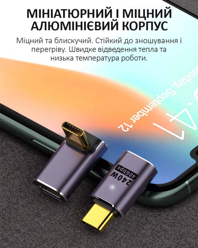 Переходник Type-C на Type-C адаптер (мама-мама) USB 4.0, 40 Гб/с, 240Вт, 8K, угловой