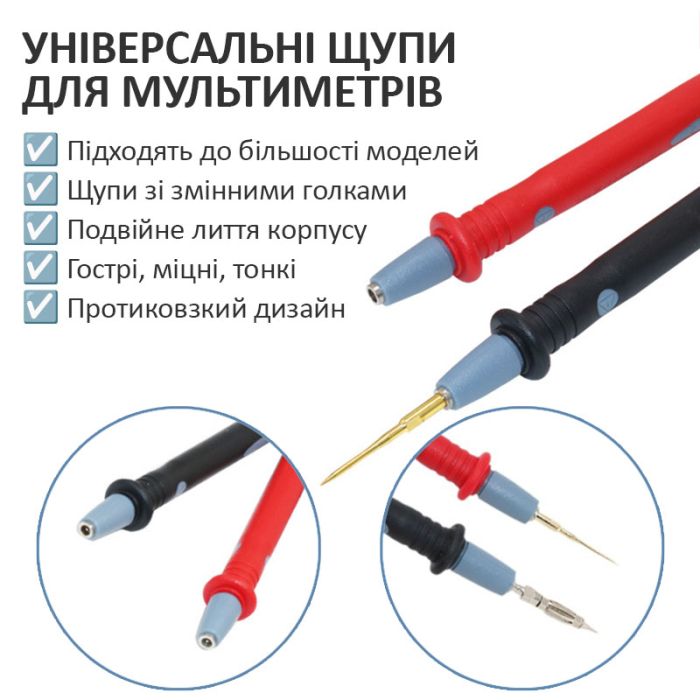 Щупи для мультиметра, тестера MP-9874 / знімні наконечники / ПВХ / 1.5м / 1000В / 20А